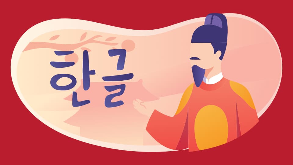 4 ressources gratuites pour apprendre l’alphabet Coréen (hangeul)