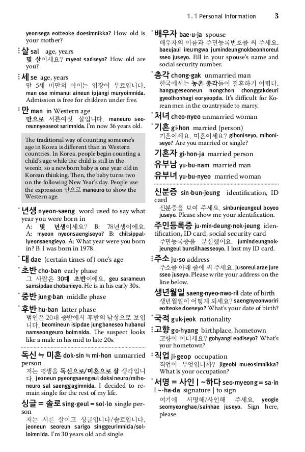 Essential Korean Vocabulary Extrait 2